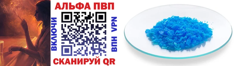 Купить закладки  Сорочинск  А ПВП Crystall 