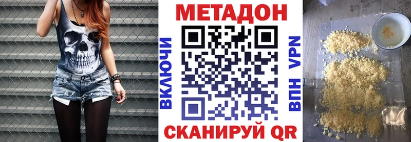 Купить закладки  Сорочинск  МЕТАДОН methadone 