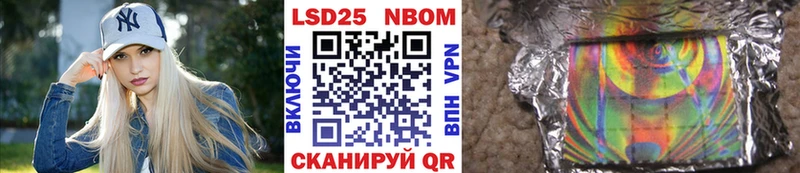 Марки NBOMe 1,8мг  Купить где  Сорочинск 